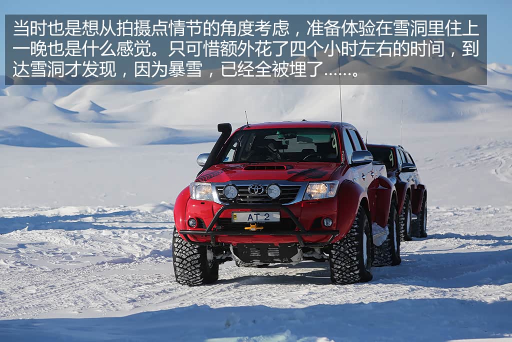 《越野路书》第五季 穿越冰岛幕后的那些事儿(三)