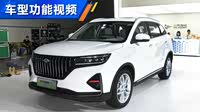 重庆车展实拍 北汽瑞翔x5 phev